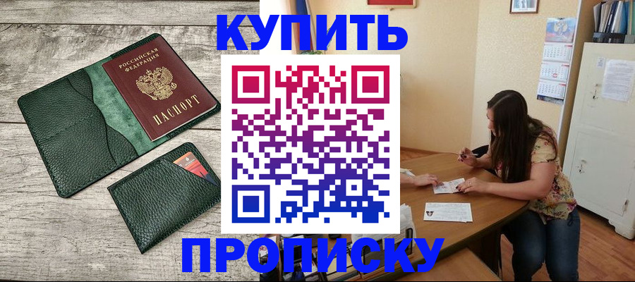 временная регистрация для школы в Черняховске