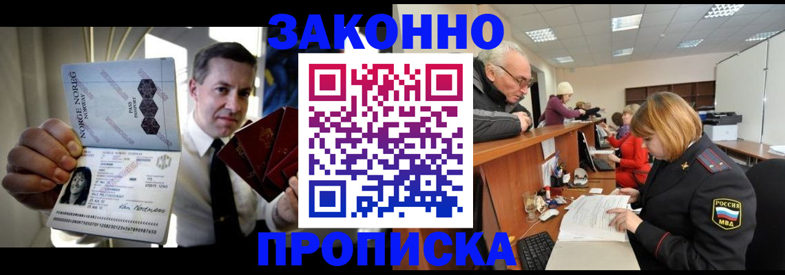 прописка для военкомата в Черняховске