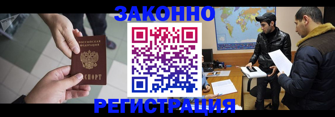 прописка в Черняховске