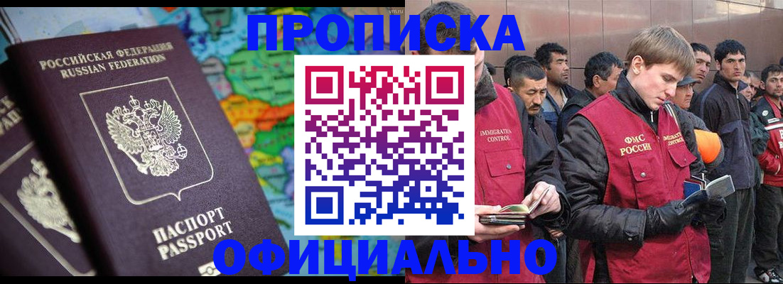 временная регистрация 2025 в Черняховске