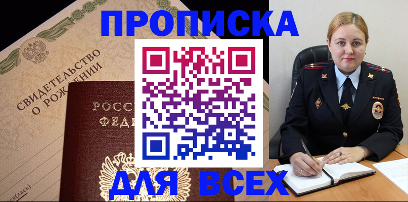 временная регистрация собственник в Черняховске