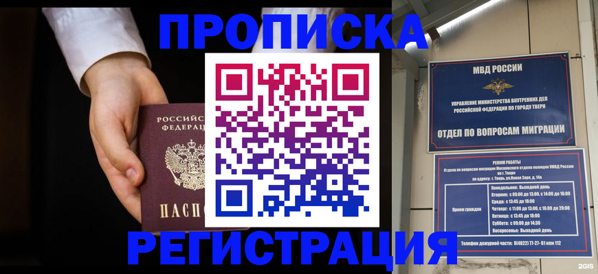 регистрация для школы в Черняховске