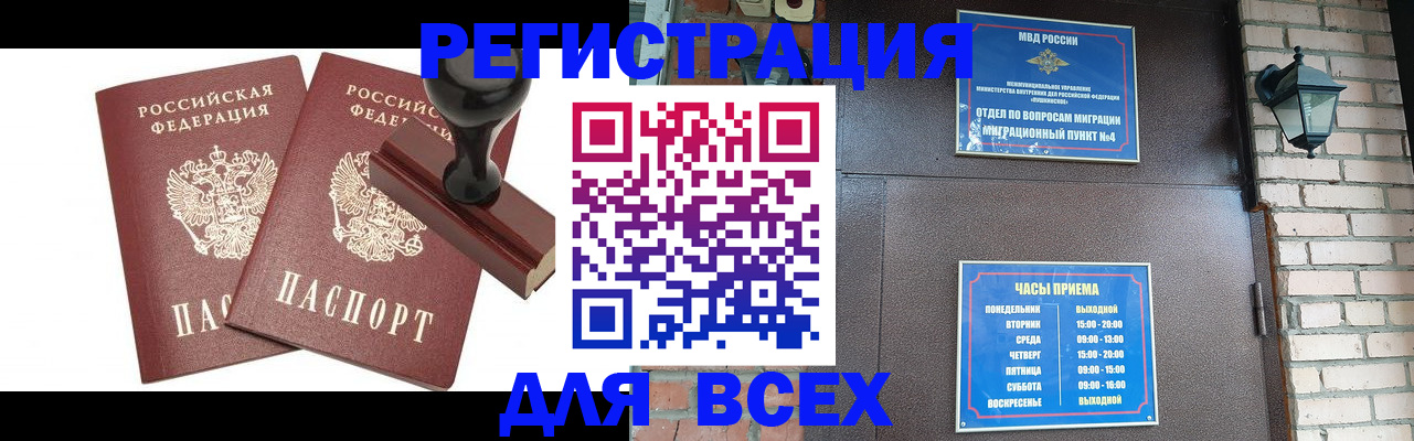 временная регистрация в квартире в Черняховске